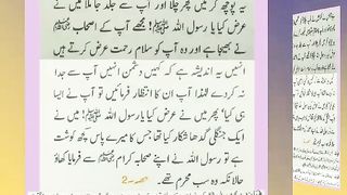 اسلامی معلومات 306