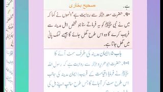 اسلامی معلومات 307
