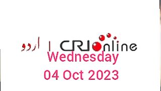Breaking news CRI Online Urdu News