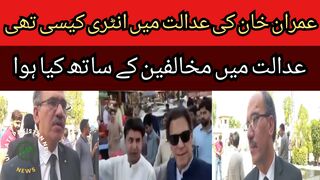 In what condition was Imran Khan... How was Imran Khan entry in the court... What happened to the opponents in the court...