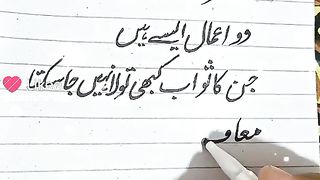Hazrt Ali ka qool