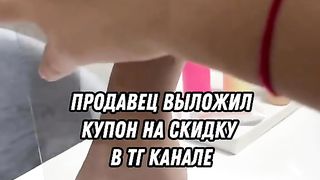 Покупай