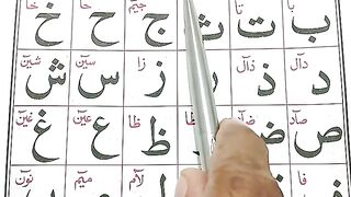 Iqra Qaida | Noorani Qaida Chapter No I