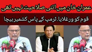Stupidity on Imran Khan stupidity which led to this..Imran Khan did not have enough ability.