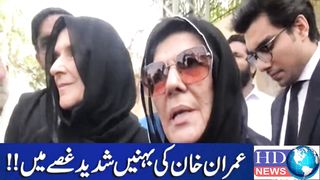 imran khan sister interview | imran khan sisters