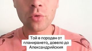 ПОХОДЪТ  НА  ЗЕЛЕНИЯТ ГРАФ