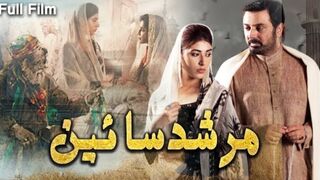 Murshad,sain, full movie HD Urdu Pakistani