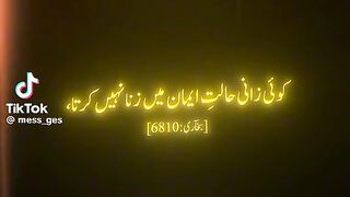 ایمان اور توبہ