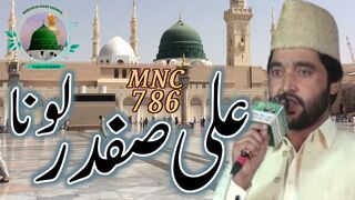 Ali Safdar Lona || MNC876