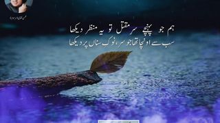 Mohsin Naqvi best urdu Ghazal | Urdu shayari | Urdu poetry |2 line best urdu shayari