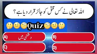 Quiz???? Quiz????????#shortsfeed #youtubeshorts #foryou #viral #whatsapp #trending # #quiz