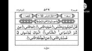 Surah Nas 2