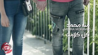 كليب كان كل كلامك - منه محمد - 2020 - KAN KOL KALAMK ▪ MENNA MOHAMED_Full-HD.