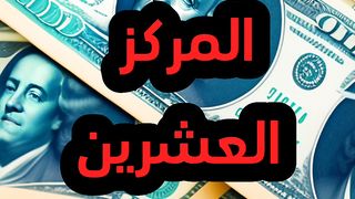 أغنى 20 لاعبي كرة القدم في العالم 2023 ( الجزء الاول) ????⚽????