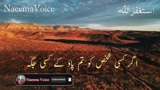 Nabi kareem ﷺ ne Farmaya_peer Ajmal raza qadri bayan_Emotional bayan_Naeema Voice