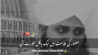 Hazoor saw ki khidmat main aik pagal orat aai- peer ajmal Raza Qadri bayan status
