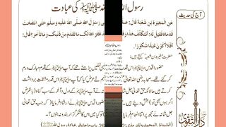 اسلامی معلومات 310