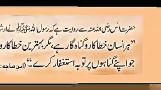 اسلامی معلومات 311