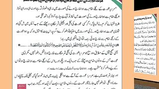 اسلامی معلومات 313