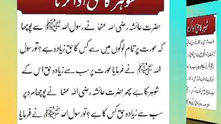 اسلامی معلومات 314