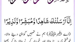 Quran , Al Quran Surah 48 Ayat 08 #viral #shorts #quran #youtubeshorts