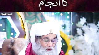 بے نمازی کا انجام