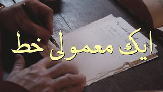 Love Letter.