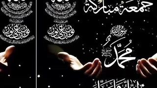 دعا۔جمعہ مبارک سٹیٹس