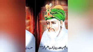 سیدنا شیخ عبدالقادر جیلانی المعروف غوث پاک دستگیر