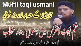 شیخ الاسلام مفتی تقی عثمانی صاحبؒ 3