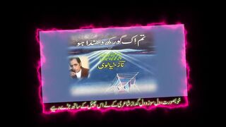 Urdu best ghazal | urdu shayari |urdu poetry|Niaz Khayalvi shayari