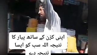 Dua qabol ho gee