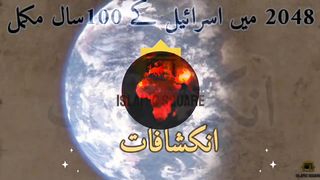 Dr. Israr Ahmad prediction about Israel | Episode 2 | بنی اسرائیل کی تاریخ
