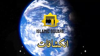 Dr. Israr Ahmad prediction about Israel | Episode 1 | اسرائیل کی حقیقت