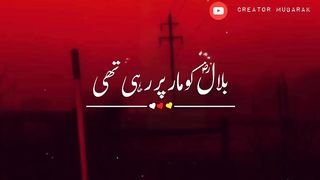 Huzoor ﷺ Ne Farmaya Abu Bakar Khuda Agar Mujhe paise De To Mein Bilal Ko Kharid Lon