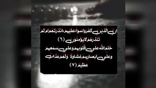 Al Baqarah verse no 6 and 7 # translation #Surah Al Baqarah