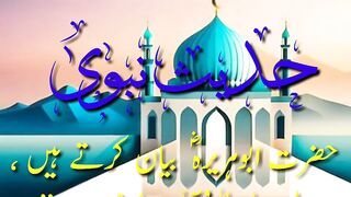حدیث نبوی صلی اللّٰہ علیہ وآلہ وسلّم علم کی فضیلت