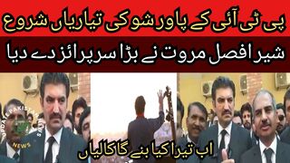 Now Tera Kya Banega Kaliyan... Preparations for PTI power show have started.