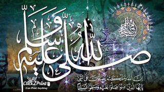 Daroodsharif, Darood,