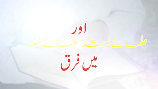 Scholars of . True or False?