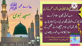 Jab Koi Mujh par Salam Karey.#World in focus #SyedAli