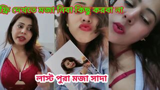 Live free ne khelana to ajw mare live me open show