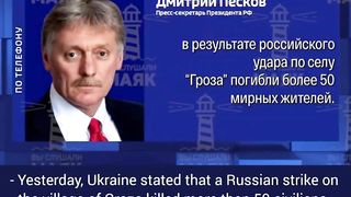 UA POV | Peskov on Yesterday's Russian Attack on Groza Village, Kharkiv Region - Russian Mil | RCF