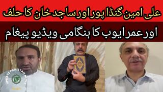 Ali Amin Gandapur and Sajid Khan Mohmand took oath... Our leader Imran Khan ever instigated violence