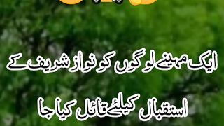 Nawaz sharif Return