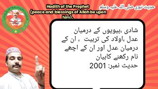 Aurat parda hai.a women is veiled.hadith sharif.voice over with aqeel.