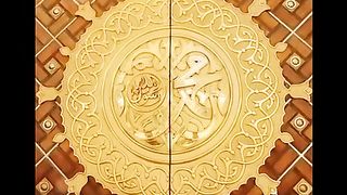 May Madina Chala, Beautiful Naat Shareef