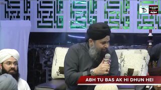 Ab To Bus Aik Hi Dhun Hai _ Muhammad Owais Raza Qadri