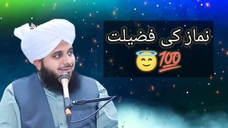Namaz ke fazelat #ajmalrazaqadri #islamicvideos #bayan .Quran Hades namaz