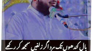 Lambe Lambe Baal Rakhne Wale Peer - Peer Ajmal Raza Qadri Status WhatsApp Status  status